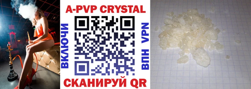 купить цена Бабаево Alpha PVP мука