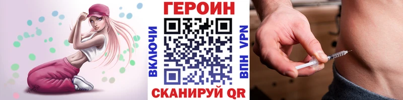 Героин герыч  маркетплейс телеграм  Бабаево 